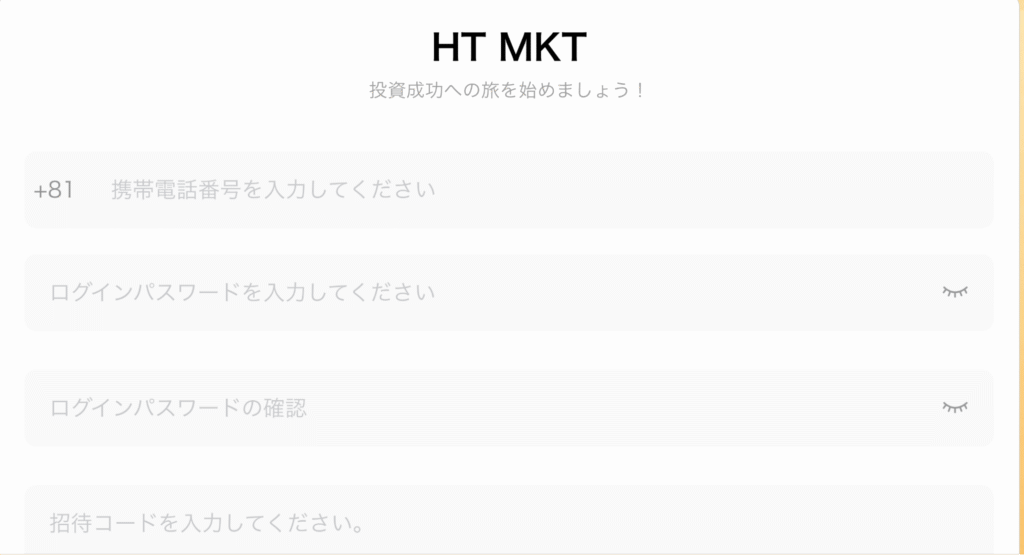 HT MKTの公式サイトはログインページと登録ページしか確認できない