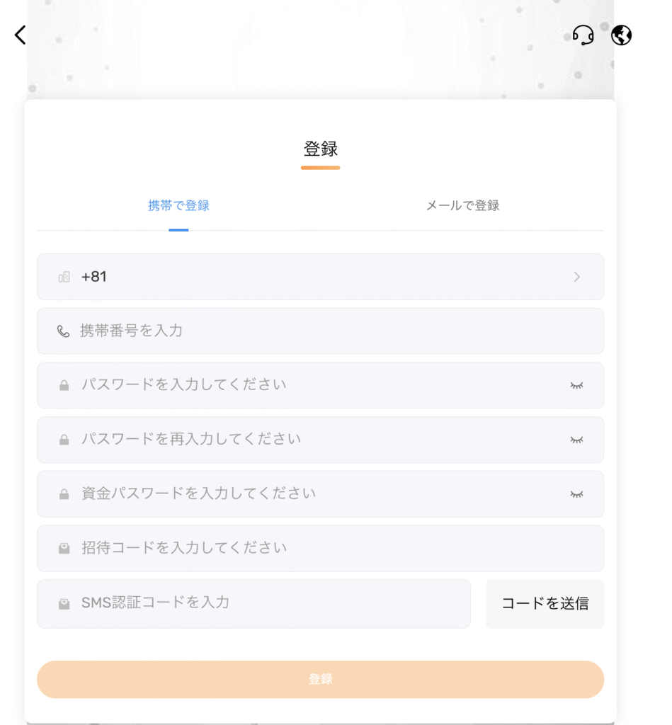 SMTBの公式サイトはログインページと登録ページしか確認できない