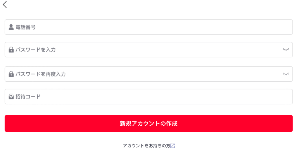 SCHWTDの公式サイトはログインページと登録ページしか確認できない
