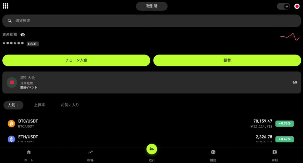 NexBitはリンク先がログイン画面に遷移してしまう怪しい取引所
