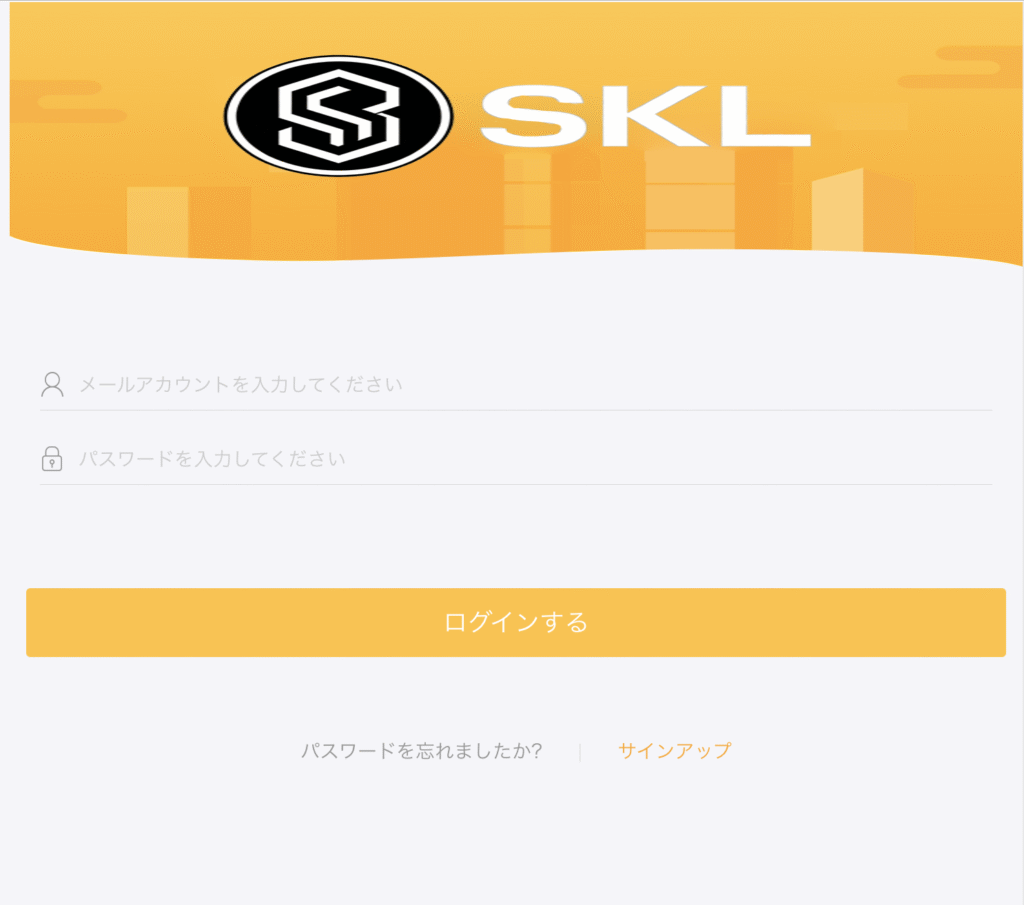 SKLの公式サイトは明確な情報が確認できない