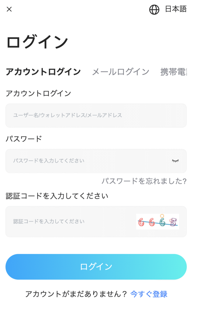 WIGP Exchangeの公式サイトは明確な情報が確認できない
