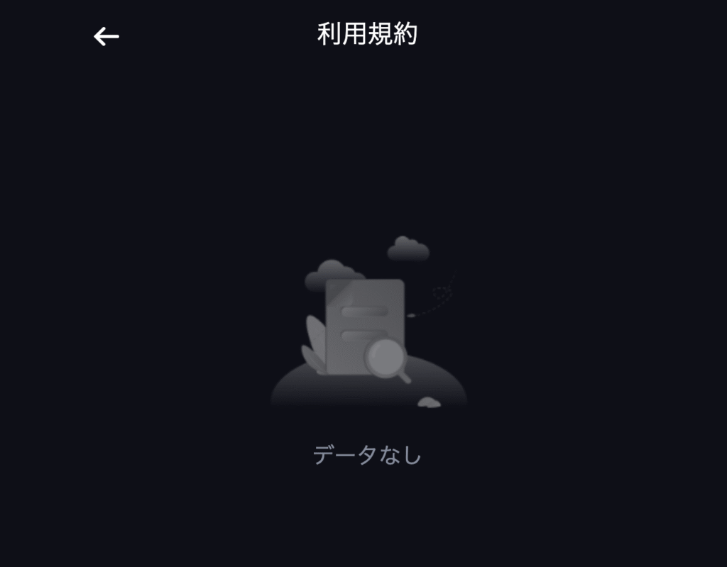 OneRoyalはライセンス情報や各種規約が実質的に確認できない状態となっている1