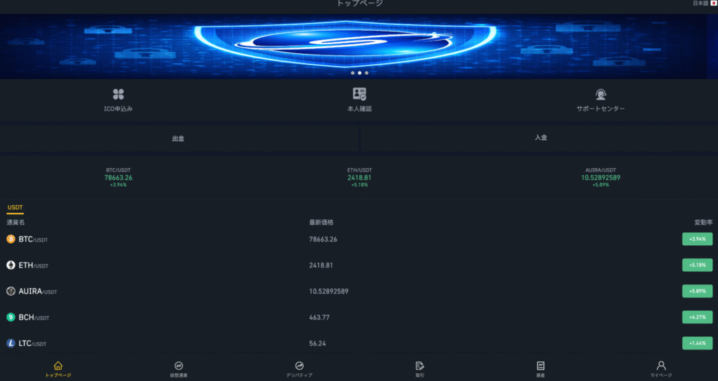 Stablinkはリンク先がログイン画面に遷移してしまう怪しい取引所