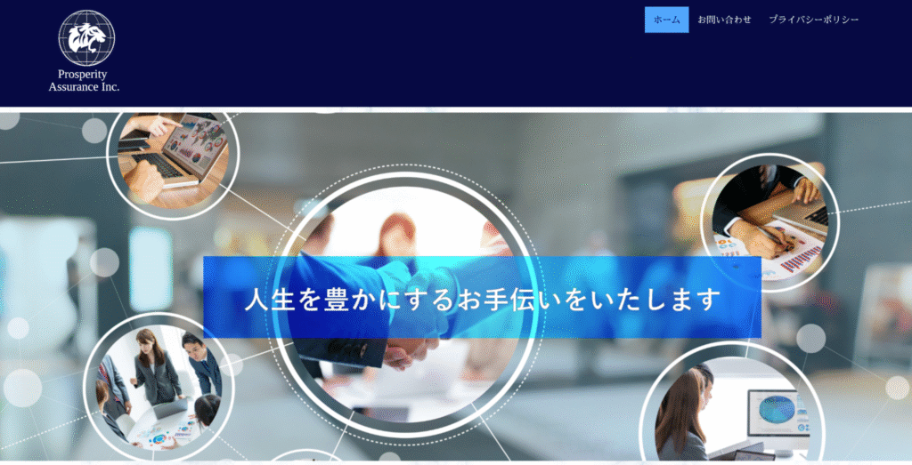 Prosperity Assurance Incは証券取引等監視委員会の警告を受けた怪しい取引所