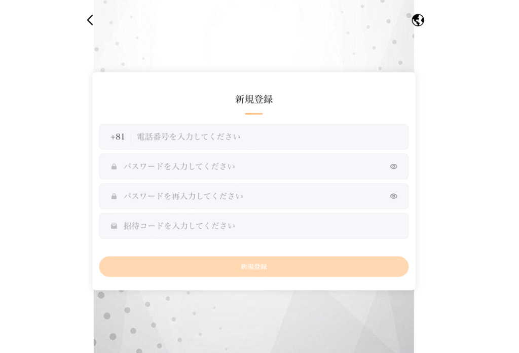AFSコーポレーションの公式サイトはログインページと登録ページしか確認できない