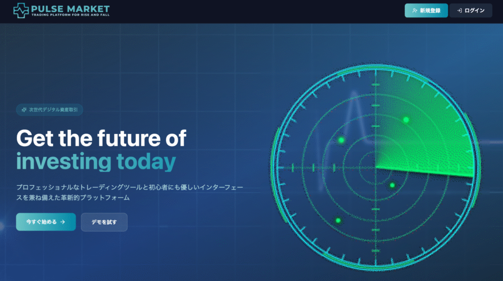 PULSE MARKETは、マーシャル諸島に拠点を持つとされる怪しい取引所