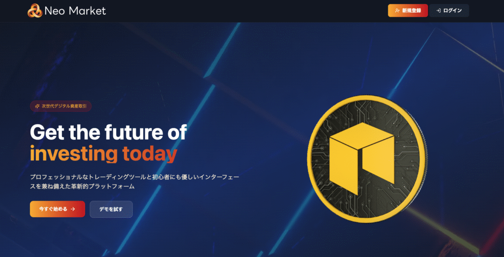 Neo Marketはマーシャル諸島に拠点を持つとされる怪しい取引所