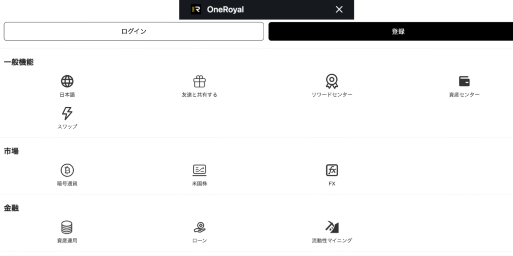 OneRoyalは公式サイト上で十分な情報を確認できない構成となっている1