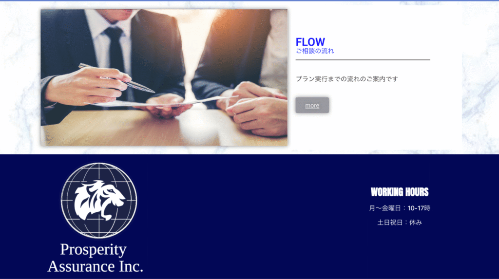 Prosperity Assurance Incは組織的な販売体制で出資を集めていた可能性がある