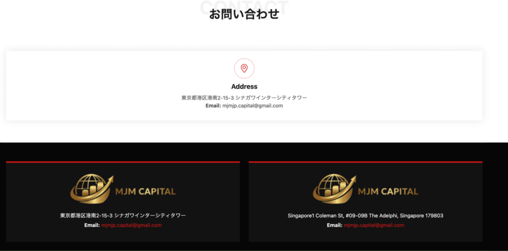 MJM CAPITALは所在地と連絡先の信頼性に疑問がある取引所