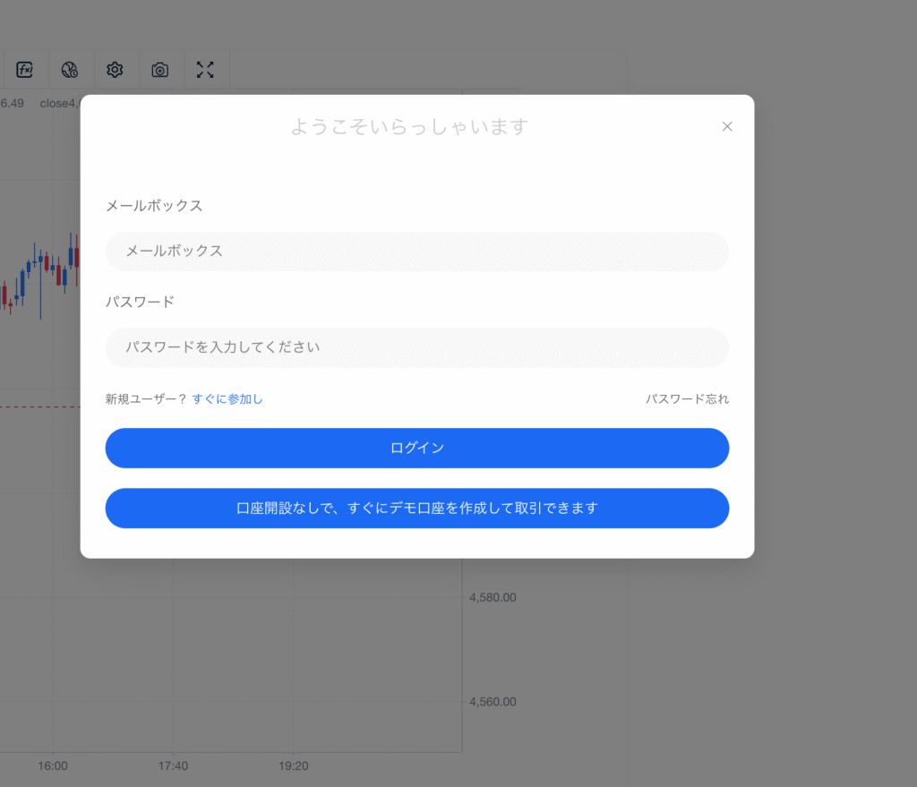 Forex Exchangeの公式サイトはレートのような画面に遷移する