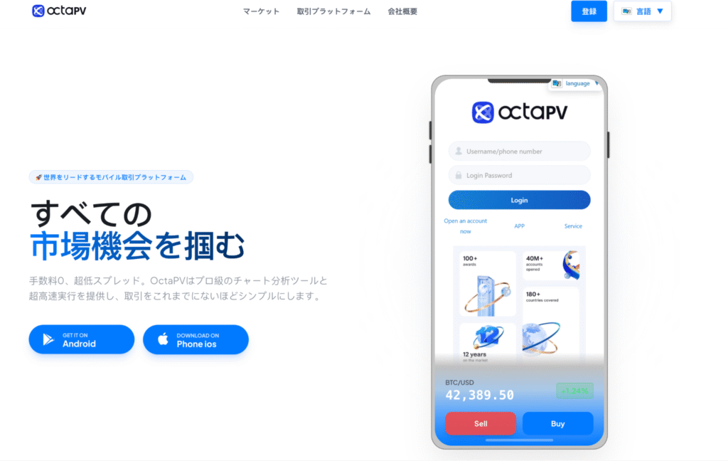 OctaPVは会社概要など、リンクが機能していない箇所が多い