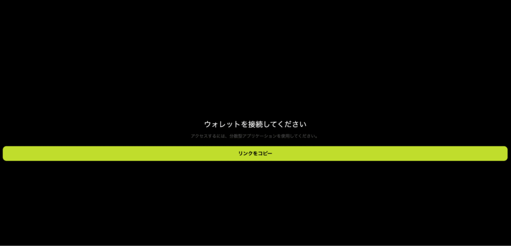 OMNIは公式サイト上に情報がなくアプリ誘導のみ行われる怪しい取引所