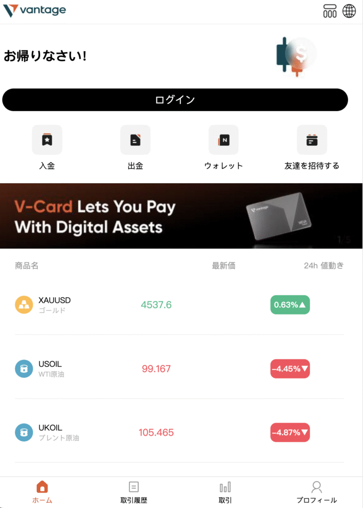 Vantage ProはTOP画面において会社情報や連絡先などの必須項目が確認できない
