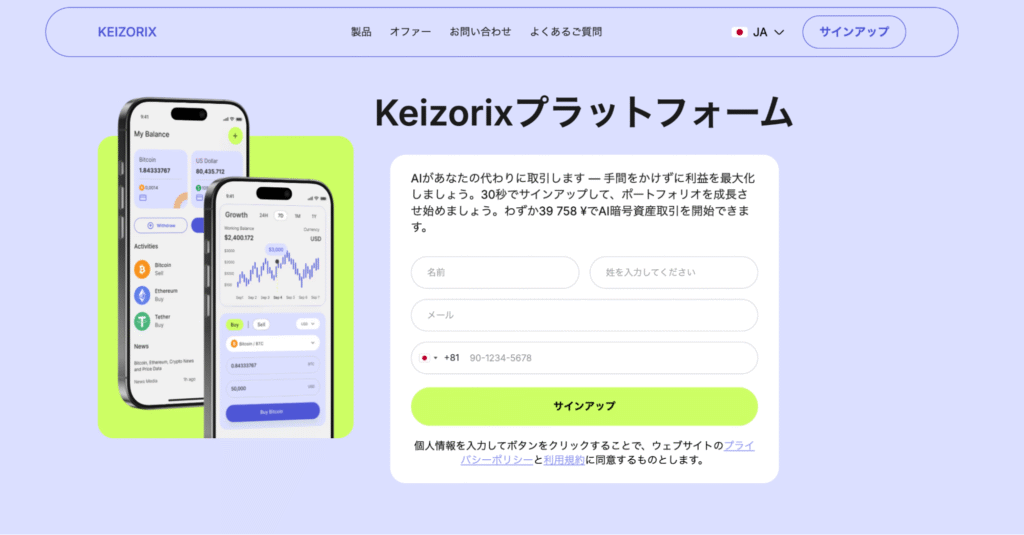 Keizorixはフェイクと思われるレビューなど不審点が目立つ怪しい取引所
