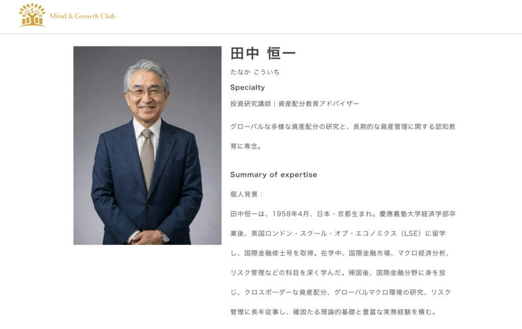 MGCの公式サイトに記載されている経営陣の情報は確認できない