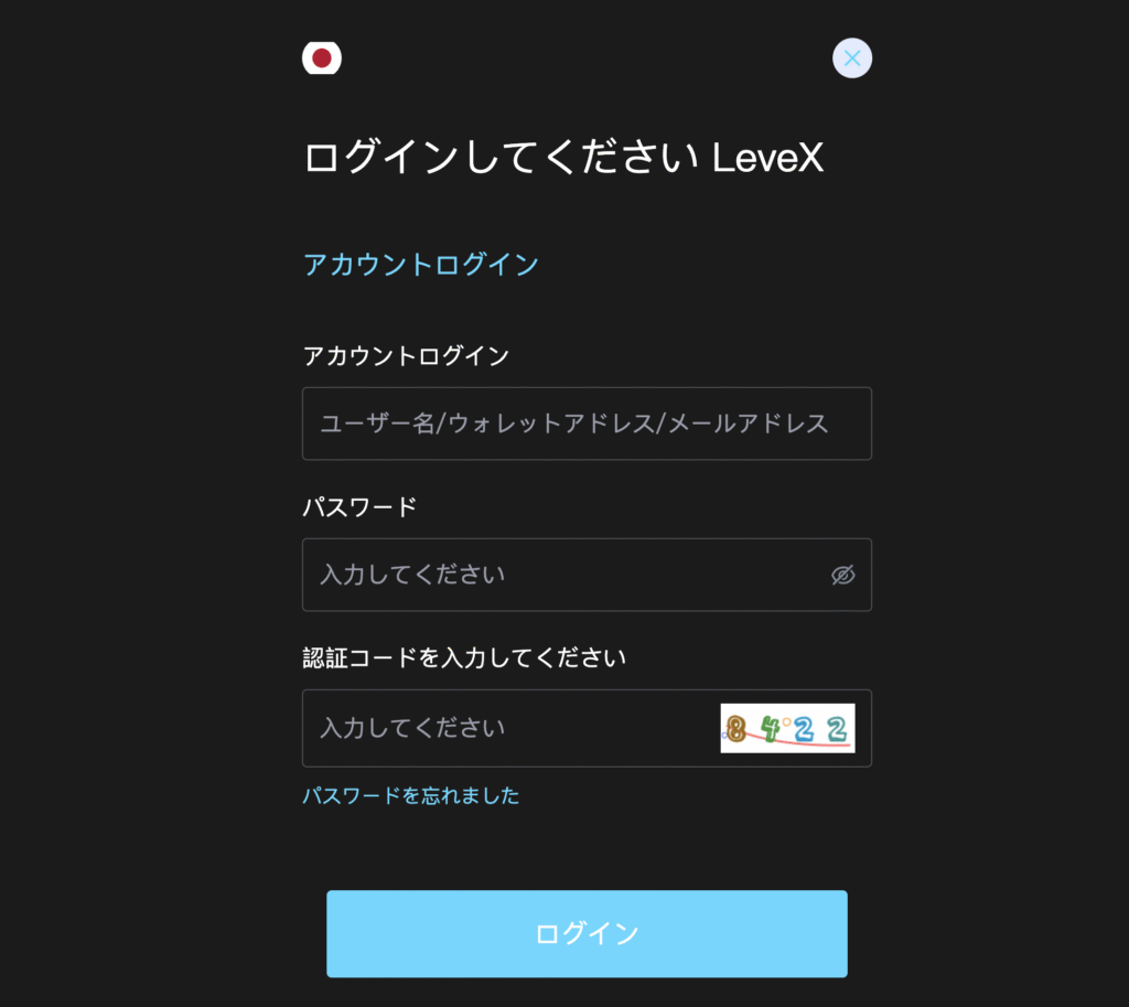 LeveXは多数の機能ページを表示しているが、実際はログインしなければ内容を確認できない