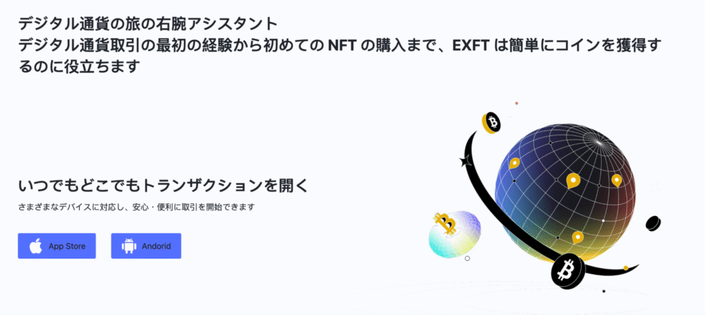 COMTEXの公式サイトはクリックしても遷移しないリンクが存在する