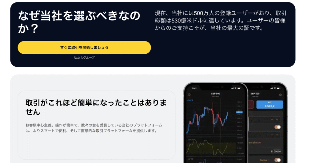Celvex Tradeは遷移先が複雑で、情報を得にくい構造になっている
