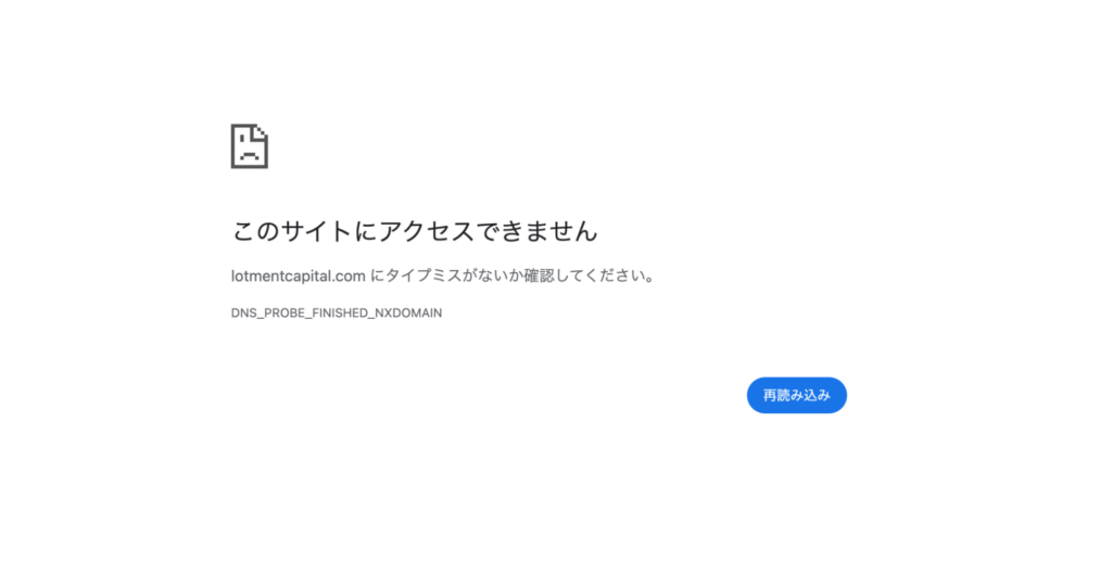 Lotment Capitalは約款内容が全てエラーとなっている