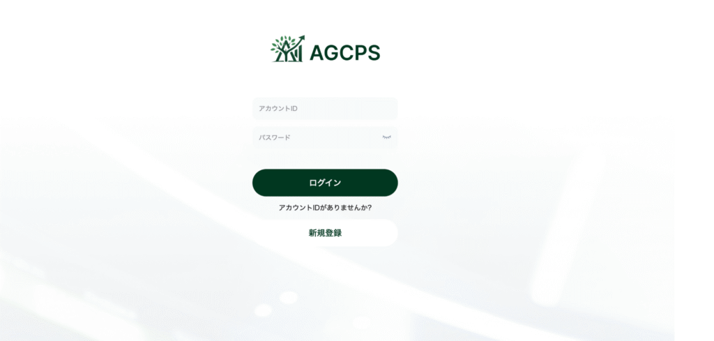 AGCPSは内容が確認できない怪しい取引所