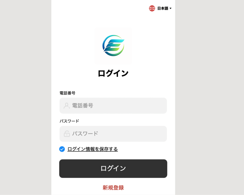 E.EDCMはログイン必須で必要な情報が一切確認できない怪しい取引所