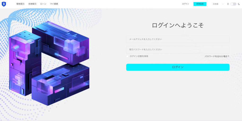BTG Verifyはライセンスや約款が記載されていない