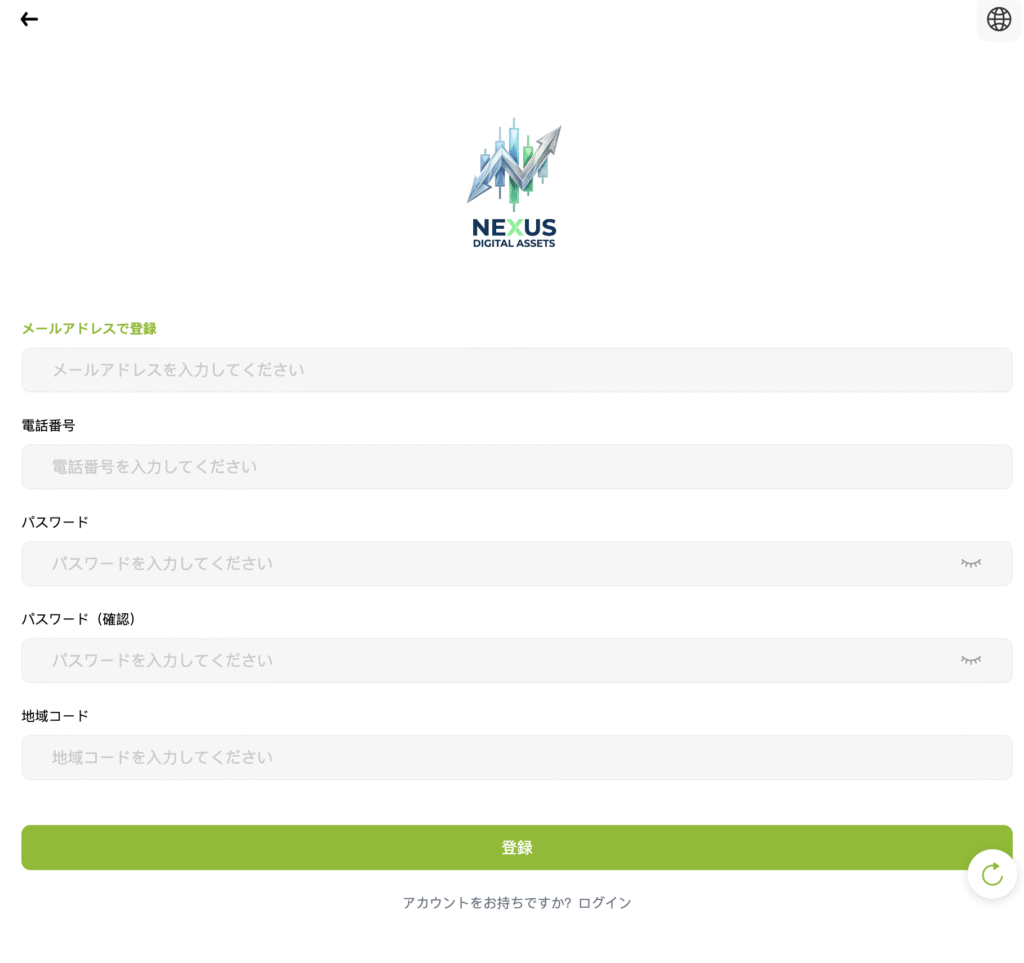 NEXUS DIGITAL Assetsはログイン必須で、規約などの情報が事前に確認できない