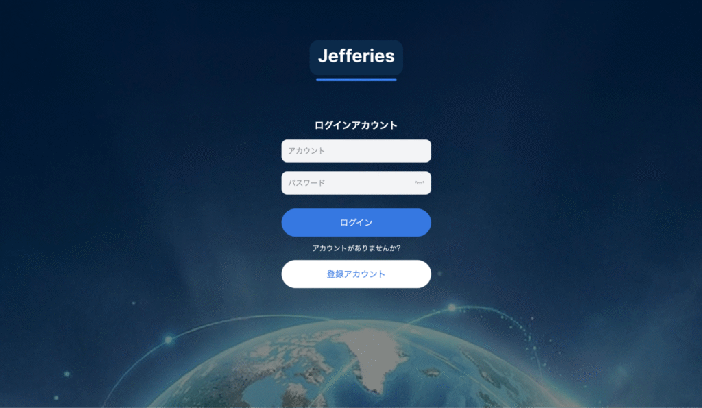 JEFTXはログイン必須で、事前に内容が確認できない怪しい取引所