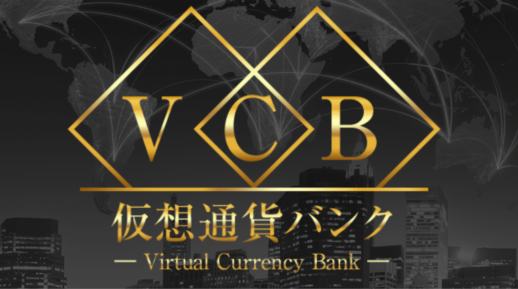Virtual Currency Bankは内容が不鮮明な怪しい取引所
