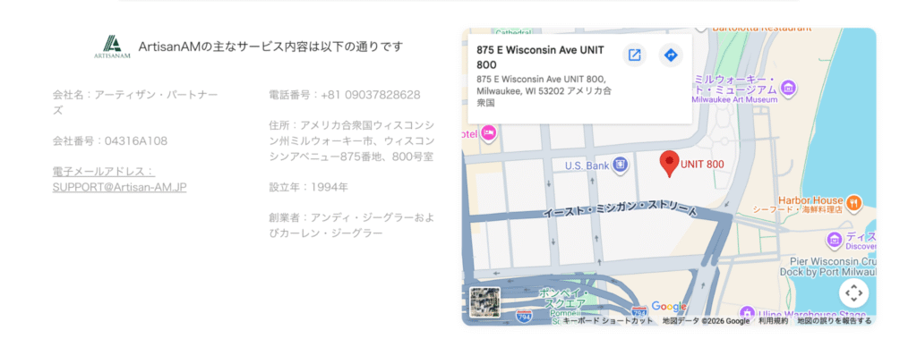 ArtisanAM Asset Managementは連絡先が携帯電話になっているなどの不審点がある