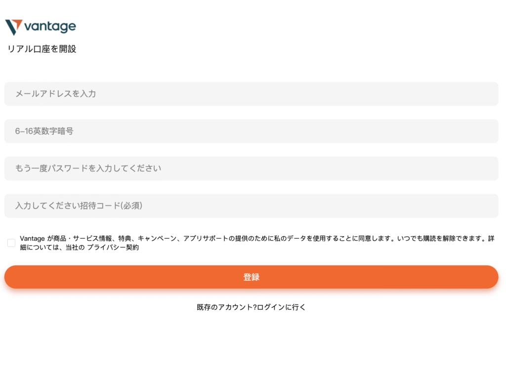 Vantage Proのログイン画面にも利用規約へのリンクが存在しない