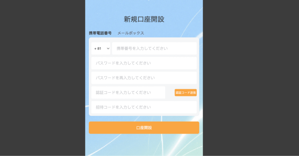 JFICの公式サイトは明確な情報が確認できない