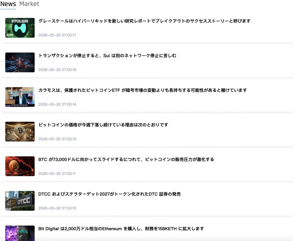 aisnftのニュース欄は実質的な情報がなく、形だけ設置されている可能性がある