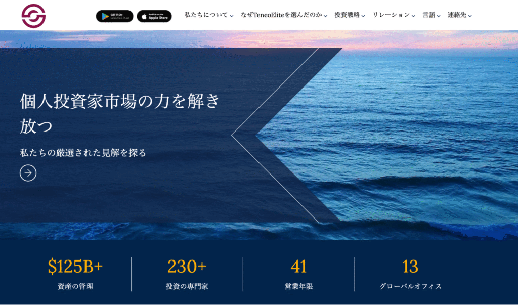 TeneoEliteは連絡手段も会社情報も信用性が低い怪しい取引所
