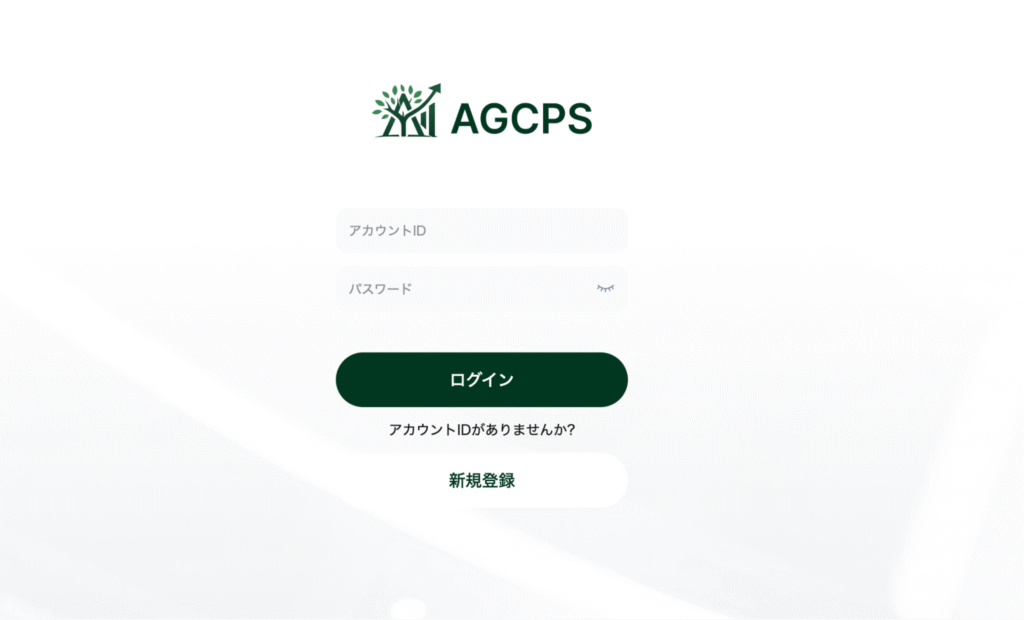 AGCPSは事前にログイン必須で情報が一切確認できない
