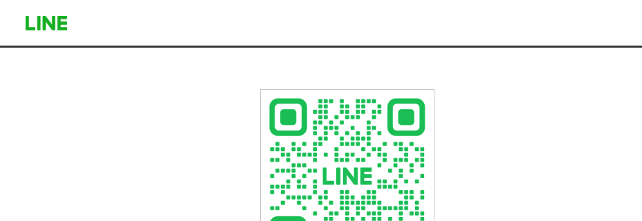 TeneoEliteは実質的な連絡手段がLINEのみとなっている
