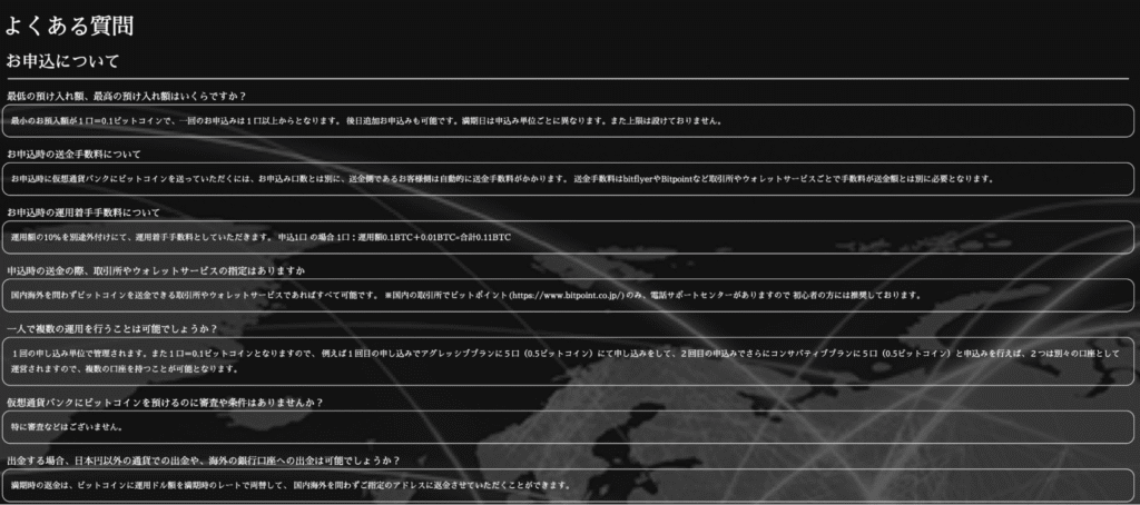 Virtual Currency Bankは運営実態や規約内容に不透明な点が見られる