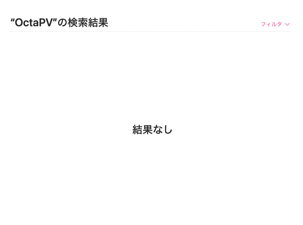 OctaPVはログイン誘導と外部アプリインストールを行う危険性の高いサイト