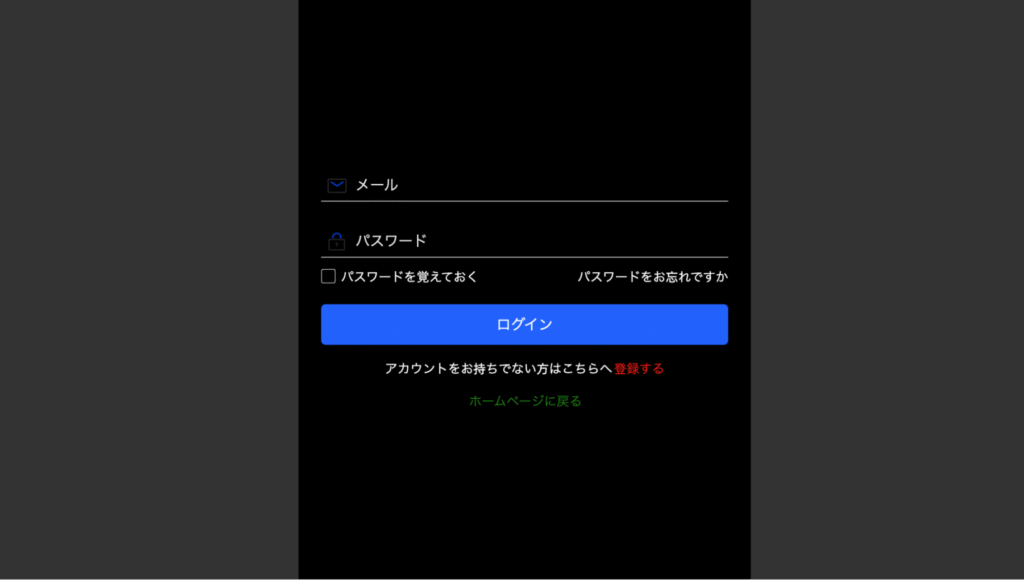 Special-Purposeはサイト内の各メニューがログイン画面へ遷移し、詳細情報を確認できない