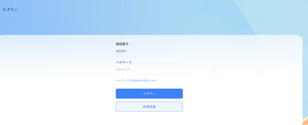 StepStoneはログインが必須で事前に会社情報やライセンス情報が得られない