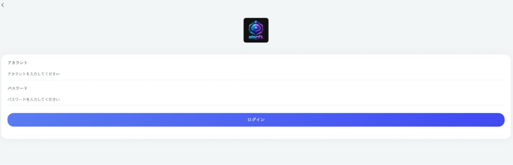 aisnftはすべてのボタンがログイン画面へ誘導される構成になっている
