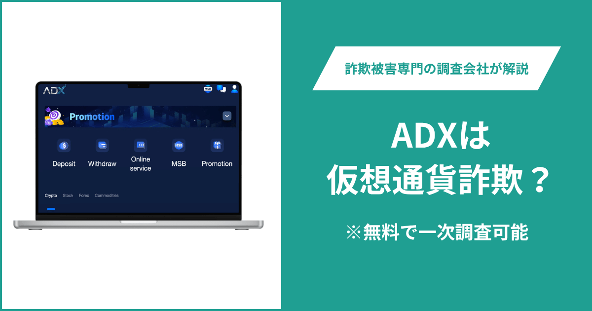 ADX(nozaexmic.com)は詐欺?会社情報のリンクがGoogleへ移動し、運営実態を確認できない