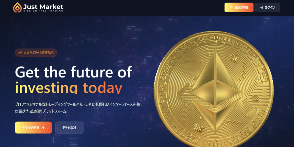 Just Marketはページがエラーで外部情報も確認できない怪しい取引所