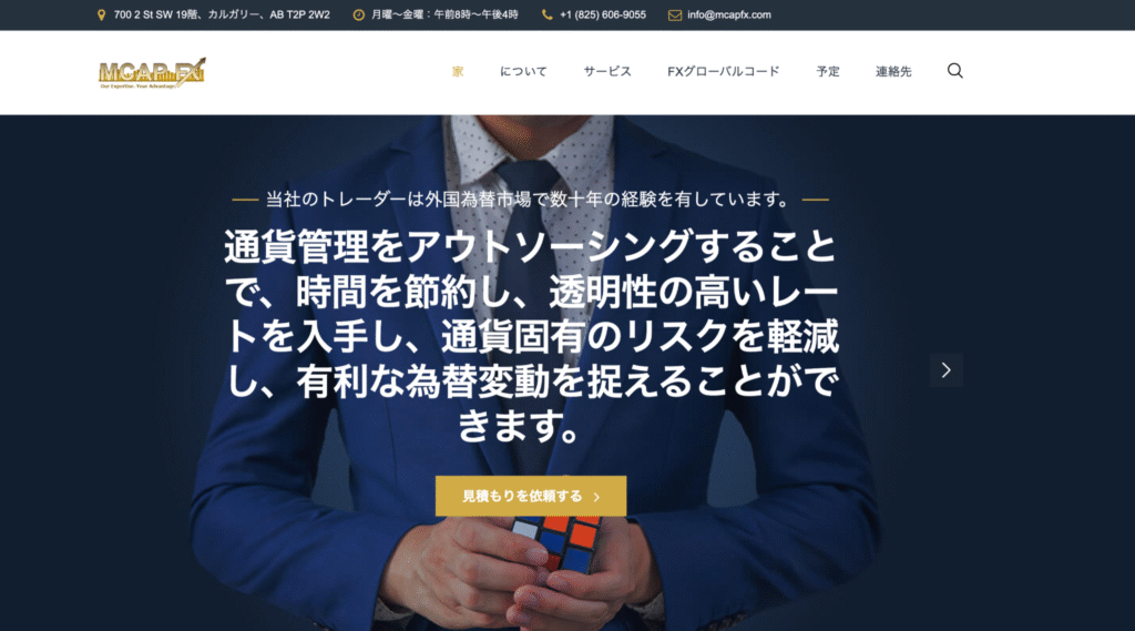 MCAP FXは外部サイトでノンライセンスと判断されている怪しい取引所