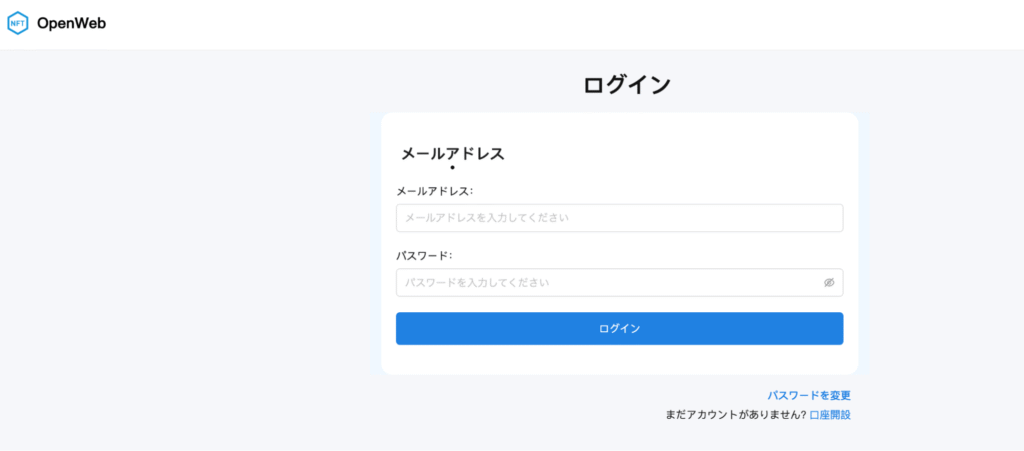 OpenWebは利用規約も会社情報ページも存在しない