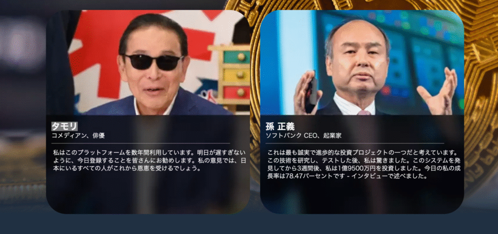 Ronevakiは著名人の写真を利用して信頼感を演出している可能性がある