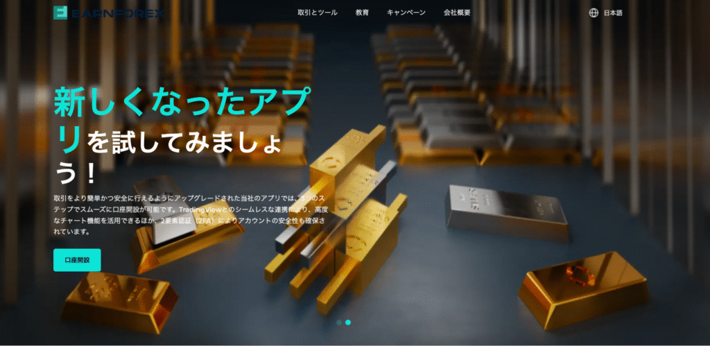 EARNFOREX(earnforexjp.com)は正規の取引所を騙る怪しい取引所