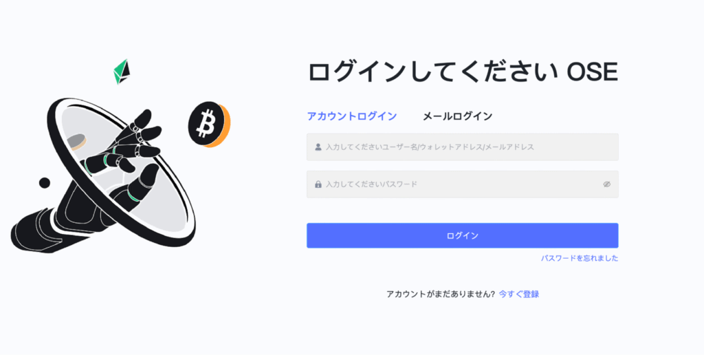 OSE(osejp.cc)はリンクをクリックするとログインページに遷移する